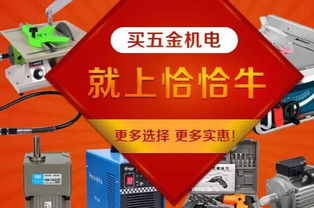 高考加油！五金机电网恰恰牛与纺织用品 为梦想助力，为未来添彩