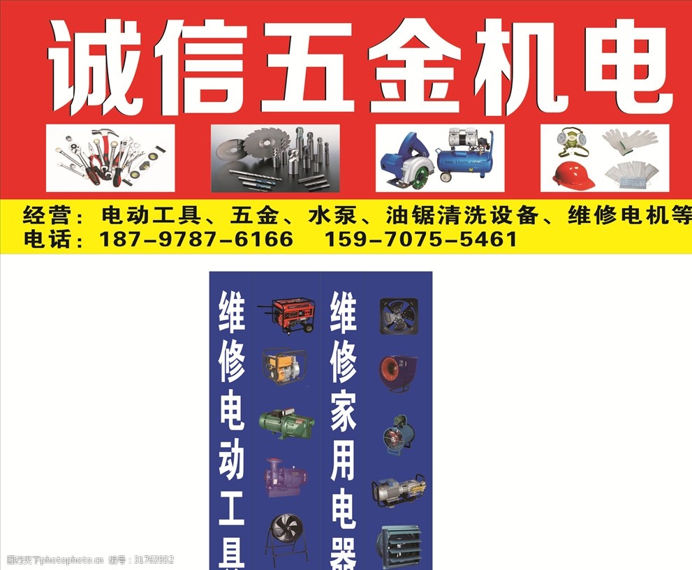 五金机电与纺织用品的跨界经营之道