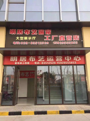 西安华南城优秀商户访谈丨明居布艺周伟 行稳致远，再攀高峰【001期】